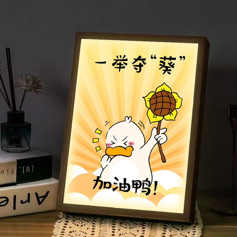 励志文字高考加油鸭灯光画卧室蓝牙音响小夜灯送同学发光礼物摆画