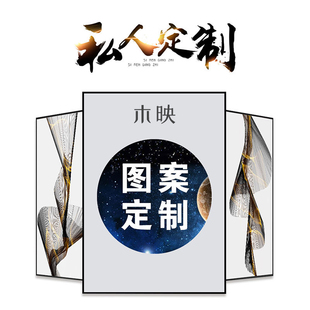 饰画图案尺寸定制客厅卧室ins风定制挂画空间设计壁画 私人定制装