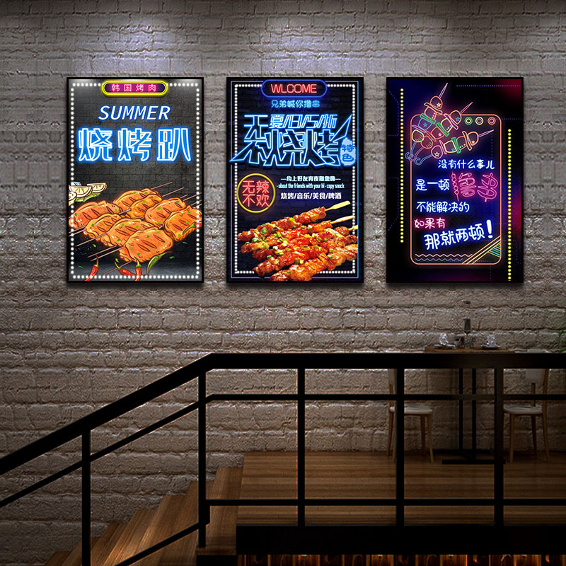 撸串烧烤店火锅店LED发光挂画