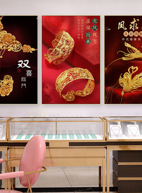 金饰项链广告海报通用装饰画