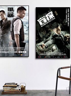 刘德华装饰画香港影视明星卧室房间挂画复古怀旧经典电影作品壁画
