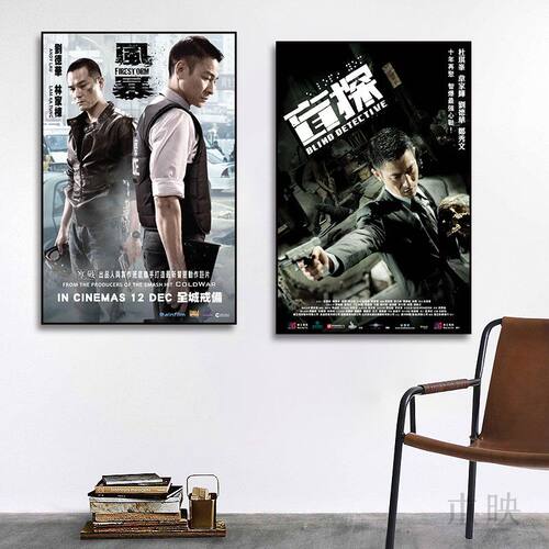 刘德华装饰画香港影视明星卧室房间挂画复古怀旧经典电影作品壁画