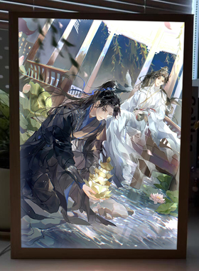 楚晚宁墨燃周边镜子灯光画二哈和他的白猫师尊音响小夜灯创意礼物