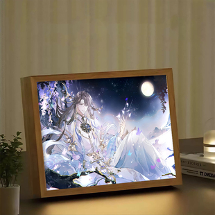 花亦山心之月周边镜子灯光画古风人物发光礼物摆画卧室音响小夜灯