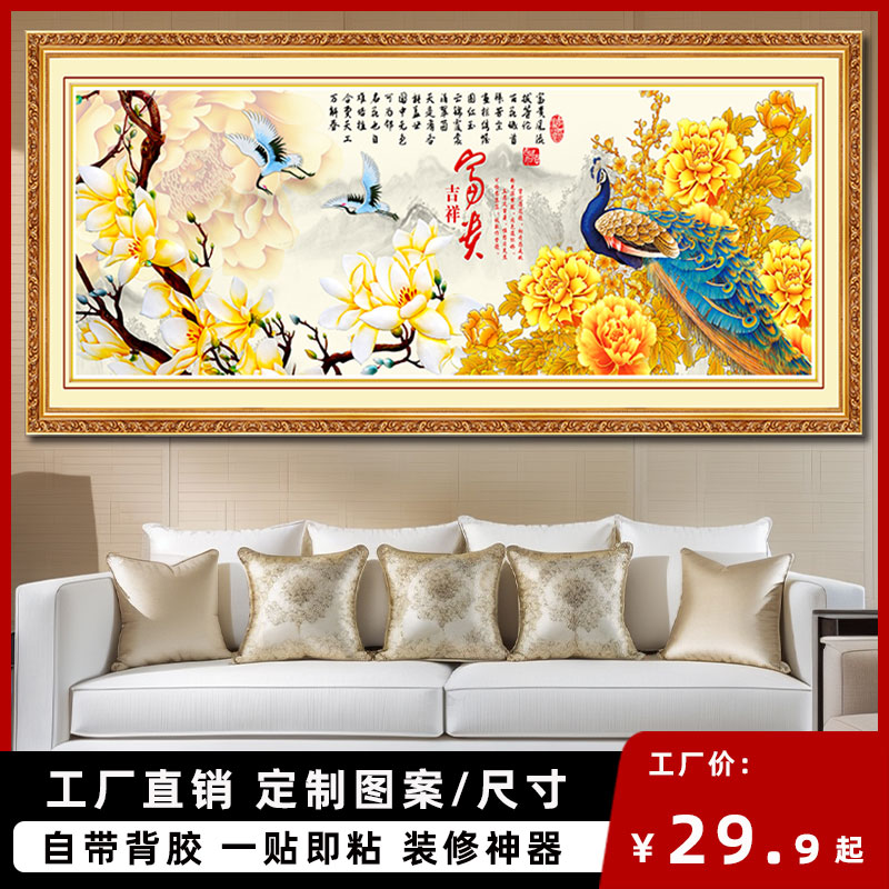 自粘壁画卧室客厅装饰画墙纸可定制沙发背景墙现立体墙贴孔雀牡丹图片