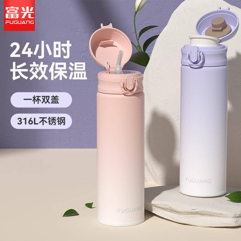 富光吸管保温杯渐变色女高颜值
