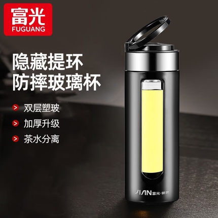 富光玻璃杯泡茶杯茶水分离男款水杯高硼硅2025新款大容量防摔防爆