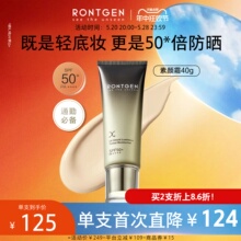 重磅新品 RONTGEN伦琴透亮焕采素颜霜防晒遮瑕隔离三合一SPF50