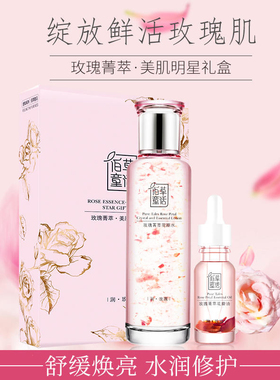 佰草童话高原玫瑰菁萃美肌礼盒水油护肤套装平衡补水保湿专柜正品