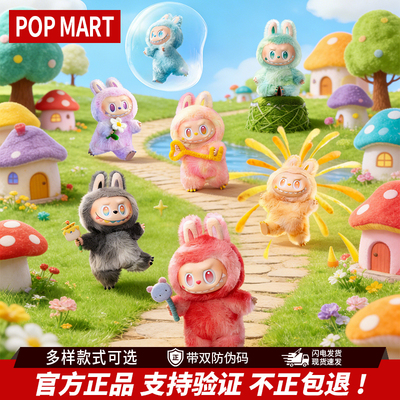 POPMART泡泡玛特 LABUBU3.0 THE MONSTERS前方高能马卡龙搪胶毛绒
