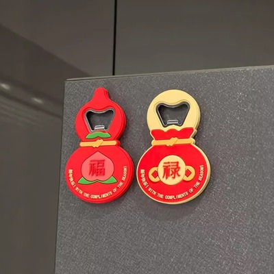 这个福禄既是冰箱贴也是开瓶器！
