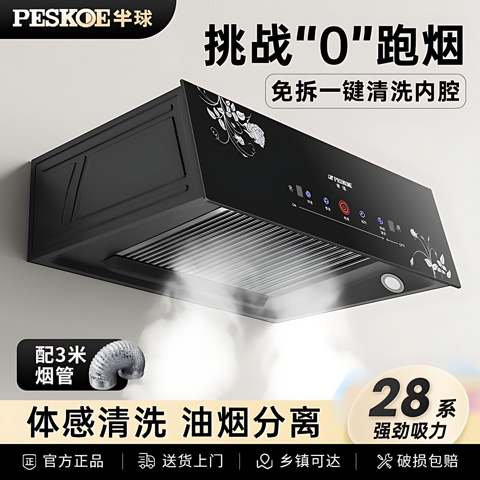 半球中式抽油烟机壁挂式顶吸油烟机老式家用厨房油烟机小型出租房