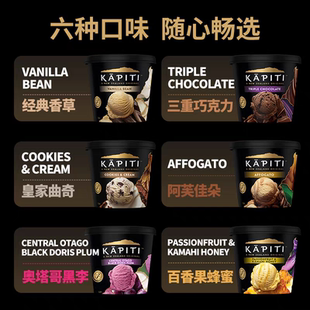 桶装 进口冰激凌网红冰激凌盒装 1升雪糕 凯蓓蒂新西兰原装 KAPITI