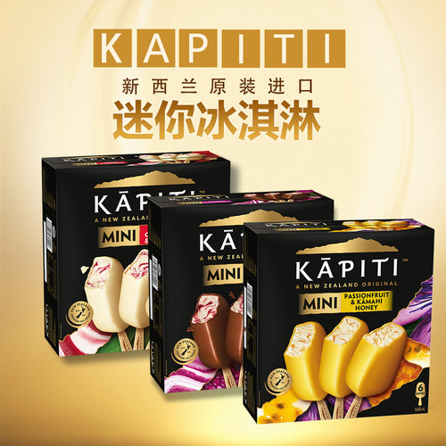 KAPITI/凯蓓蒂新西兰原装进口冰激凌网红冰激凌盒装桶装1升雪糕