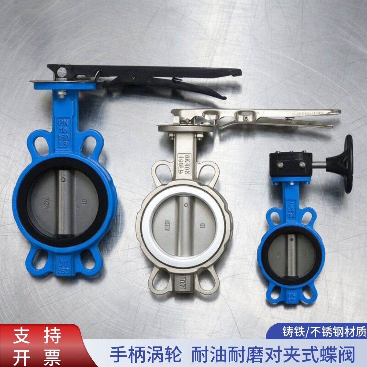 对夹式蝶阀手柄涡轮DN耐磨耐油四氟乙丙不锈钢蝶阀球墨铸铁蝶阀