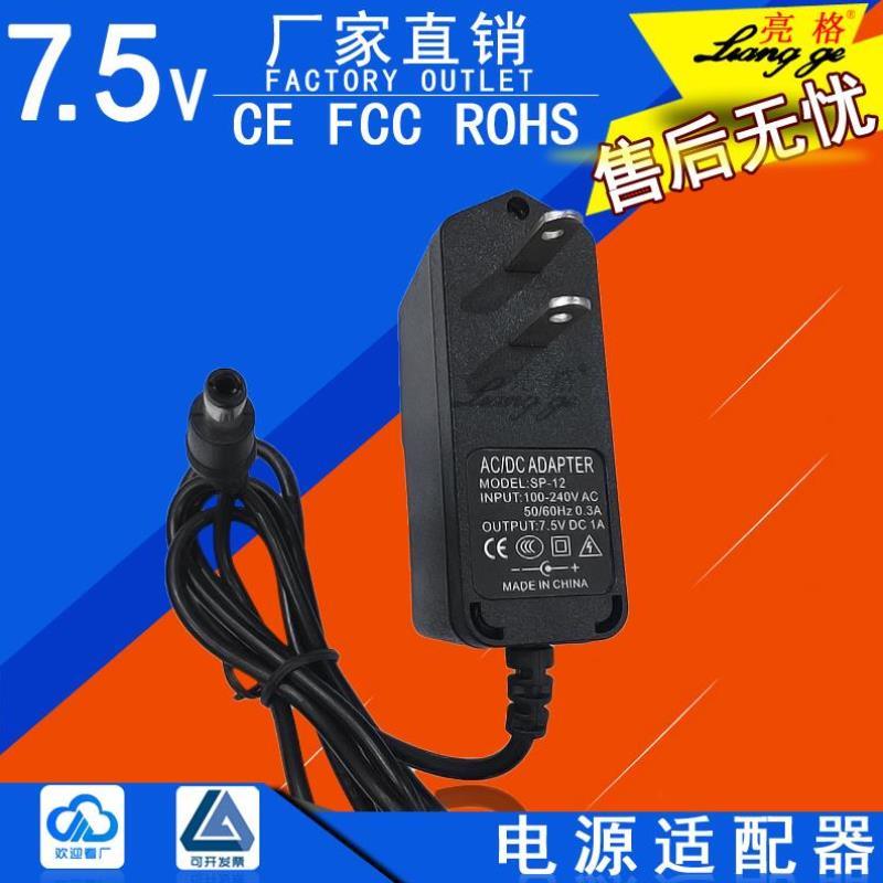 电源适配器7.5V1A交换机路由器移动座机电源充电器1000MA光端机