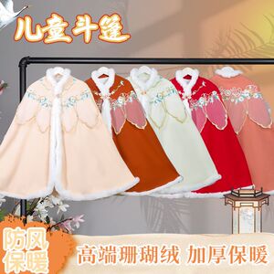 汉服女童冬季秋冬披风唐装斗篷儿童中国风加绒古装宝宝披肩拜年服