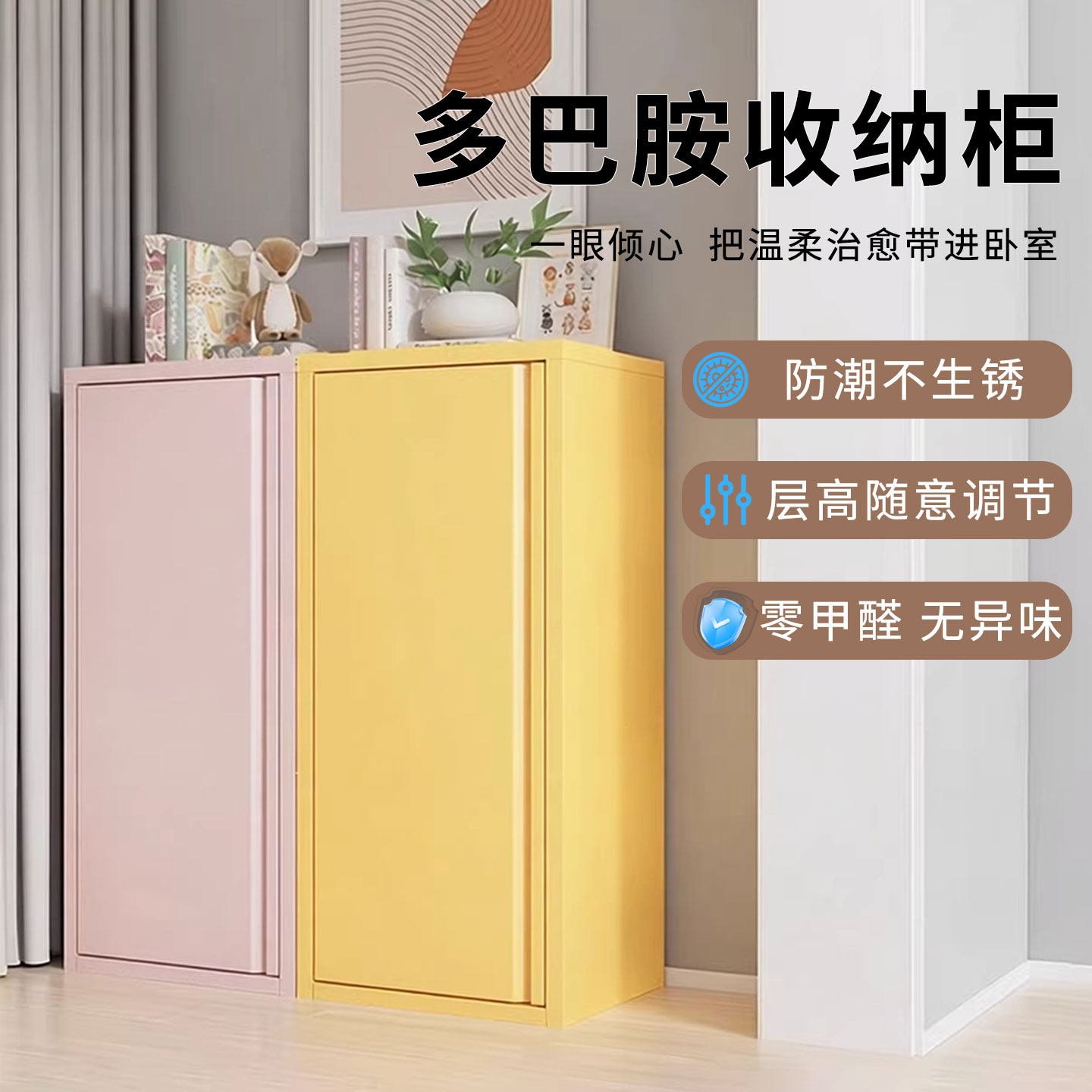 【小红书爆款】彩色单门柜10kg图片