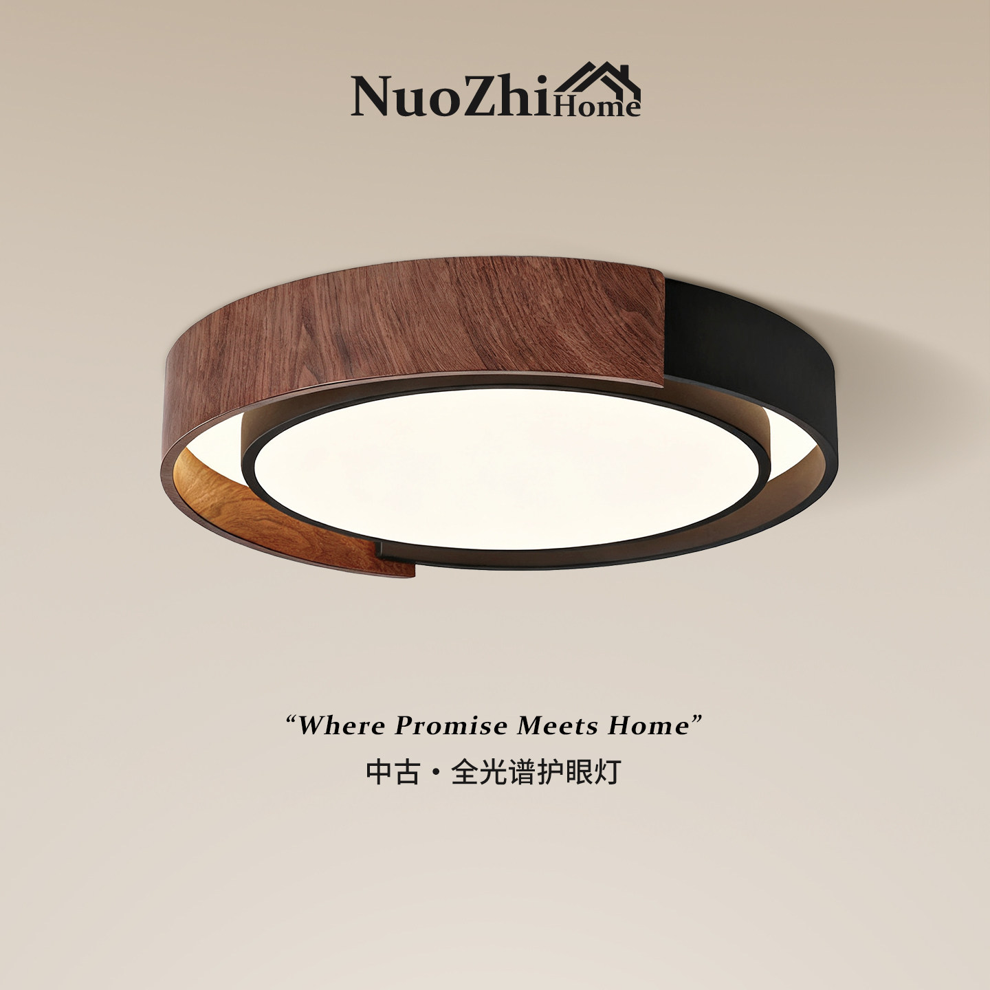 Home极简卧室吸顶灯中古胡桃木纹主卧灯复古设计感新款房间护眼灯,家装灯饰光源,餐厅/卧室/书房吸顶灯,淘宝优惠券,粉丝福利购,淘宝优惠卷