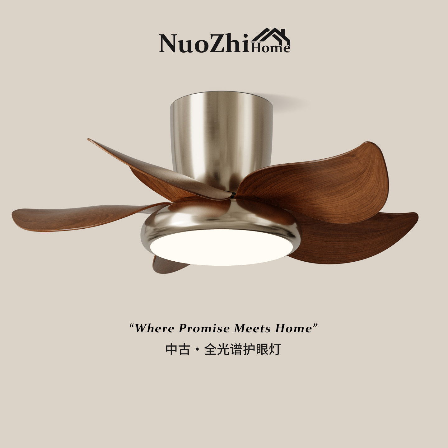 Home中古风卧室风扇灯2026新款家用复古护眼主卧带电扇一体吸顶灯