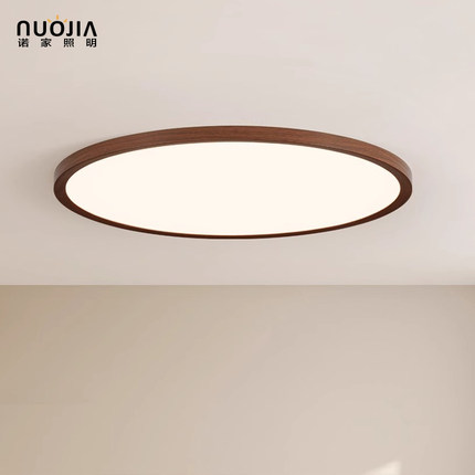 1.6CM超薄无缝卧室灯胡桃木色中古风圆形书房全光谱护眼led吸顶灯