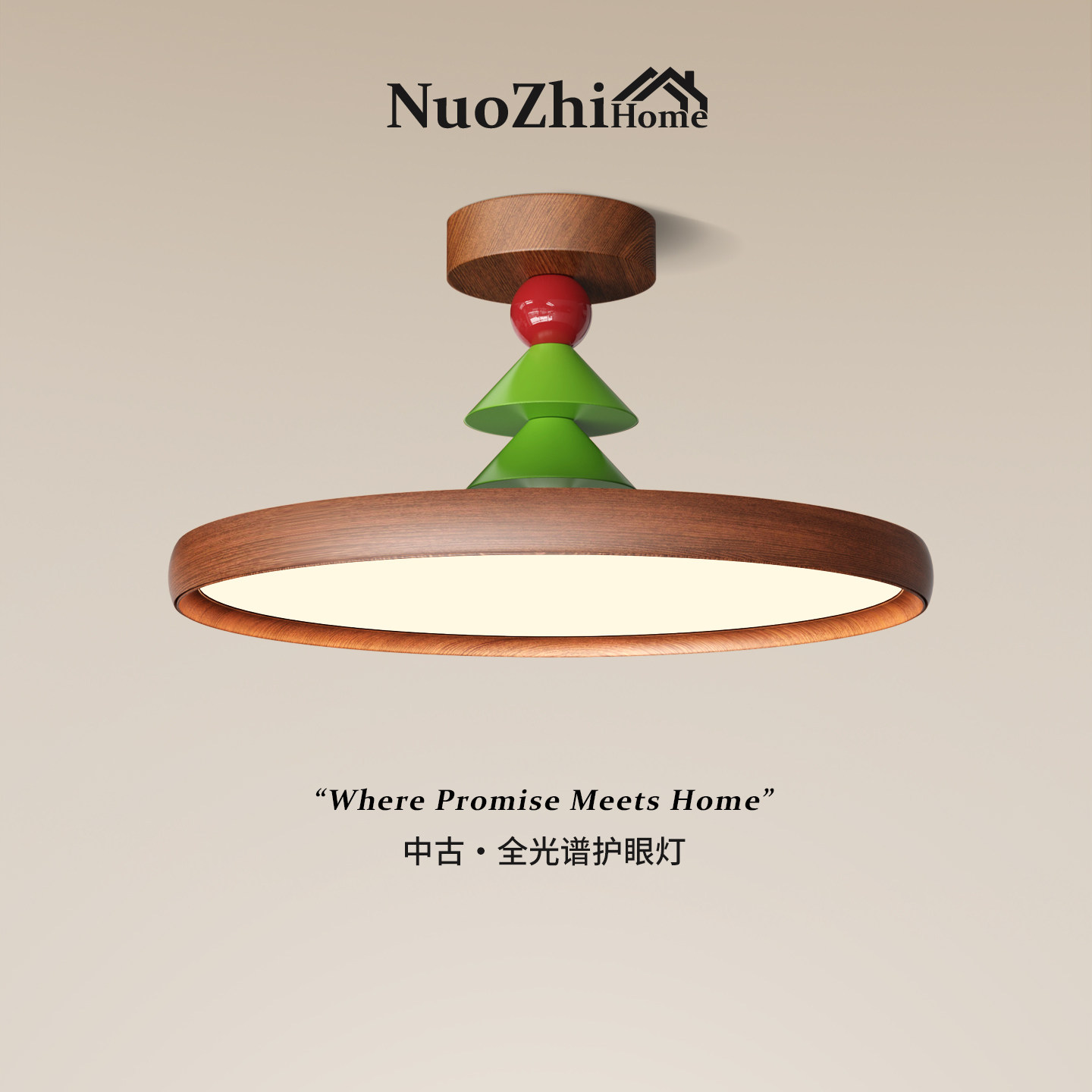 Home中古风卧室吸顶灯胡桃木色护眼书房灯创意个性飞碟温馨主卧灯,家装灯饰光源,餐厅/卧室/书房吸顶灯,淘宝优惠券,粉丝福利购,淘宝优惠卷