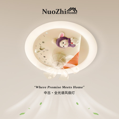 Home工厂直营儿童房风扇灯