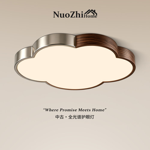 包安装拆旧中古风卧室吸顶灯