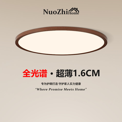 铝材1.6CM超薄护眼灯具