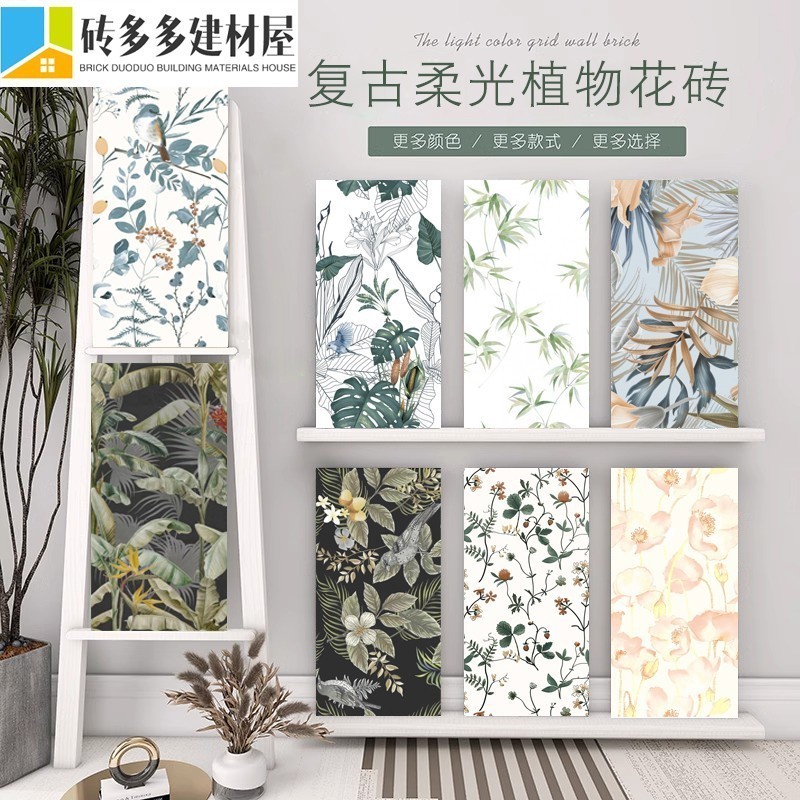 法式复古风动植物绿色花砖