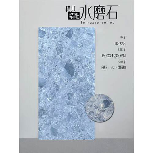 全瓷精雕白胚水磨石瓷砖600x1200客餐厅卫生间防滑地砖粉绿蓝墙砖