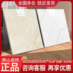 佛山瓷砖地砖800x800玉石通体大理石地板砖暖黄色防滑耐磨客厅砖