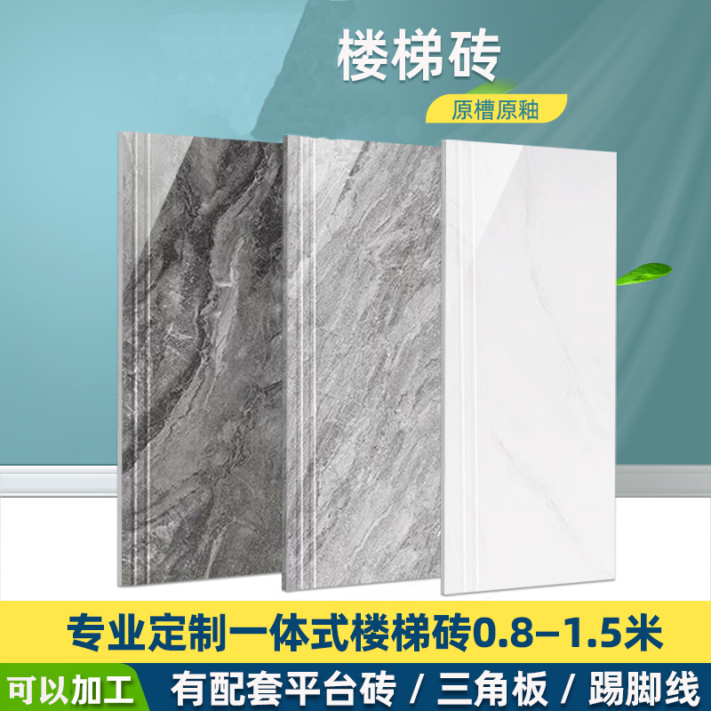 佛山定制楼梯踏步瓷砖别墅自建房