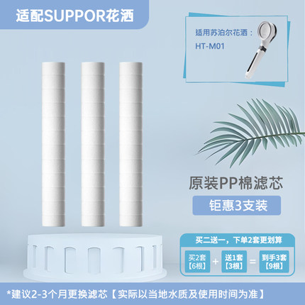 家用沐浴增压纳米级多纤维化水质护肤花洒喷头PP滤芯