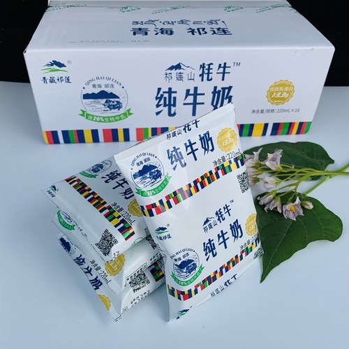 青藏祁莲祁连山牦牛纯牛奶220ml*16袋老人儿童学生成人早餐奶