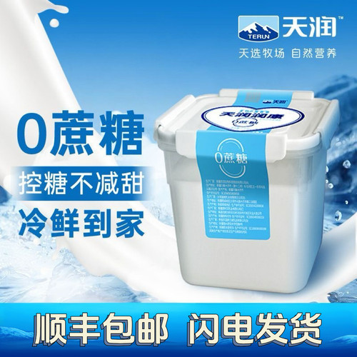 天润0蔗糖顺丰包邮日期新鲜