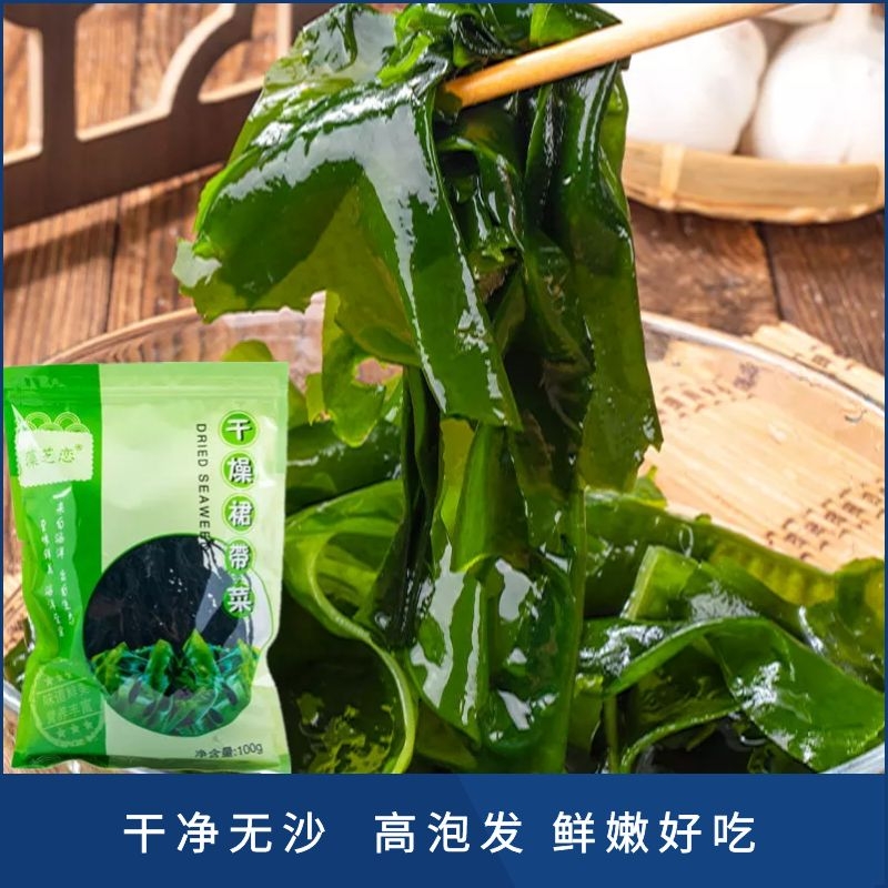 烘干裙带菜高泡发整颗干燥海菜火锅麻辣烫凉拌增鲜包邮大连藻之恋