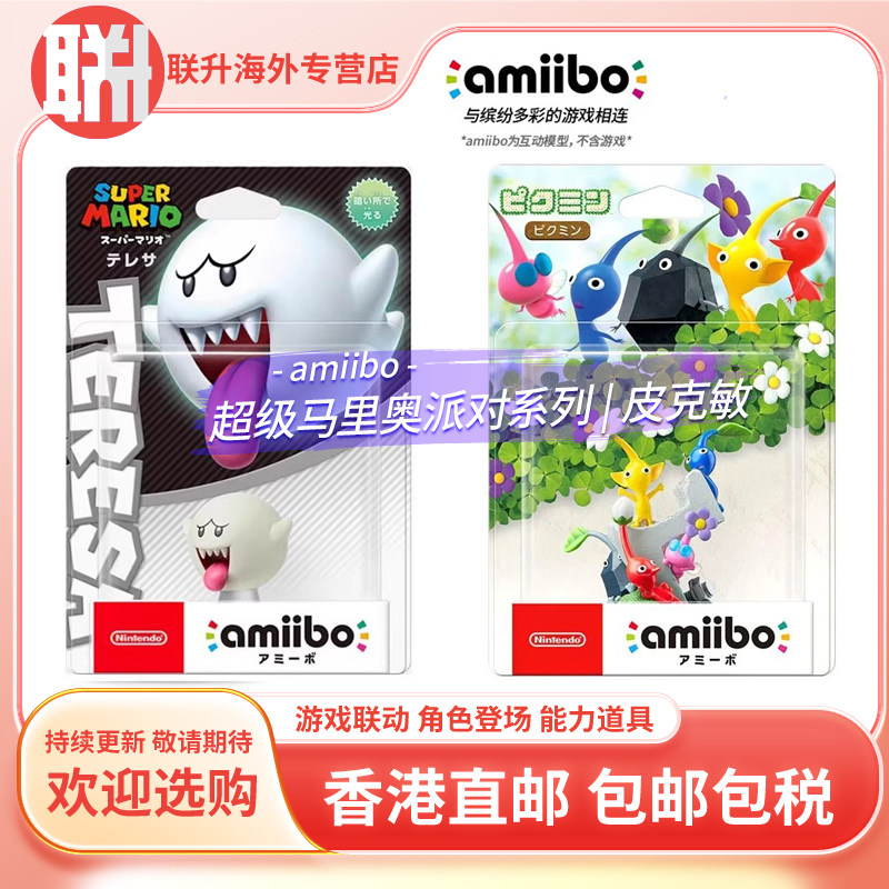 任天堂ns 超级马力欧派对系列 amiibo 游戏互动模型儿童玩具手办