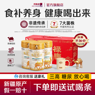 阿勒驼骆驼奶粉新疆正宗富硒益生菌驼乳粉正品官方旗舰店成人高钙