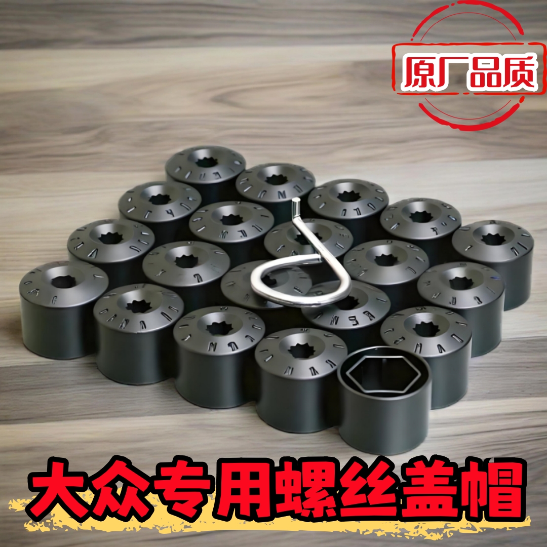 适用大众探岳途岳途观L探歌途昂POLO车轮毂轮胎螺丝帽盖原厂品质