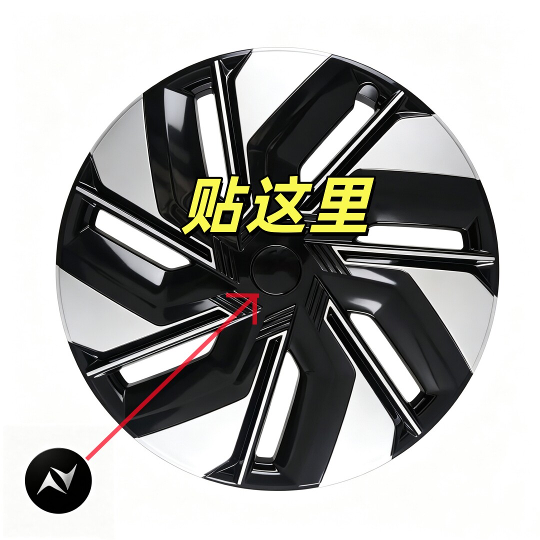 适用2024/25款东风奕派008轮毂罩中心贴片奕派008外层车轮胎罩贴
