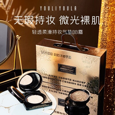 尤莉尤拉轻透遮瑕不卡粉气垫BB霜
