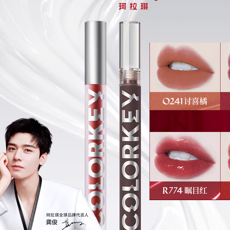夏季爆款colorkey珂拉琪唇釉冰淇淋唇釉哑光丝绒正品口红唇釉