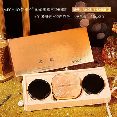 梦婵娇轻盈柔雾气垫BB霜遮瑕细腻贴肤不浮粉养肤气垫BB霜正品牌