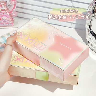 西西舞遮瑕提亮持妆BB霜伪素颜