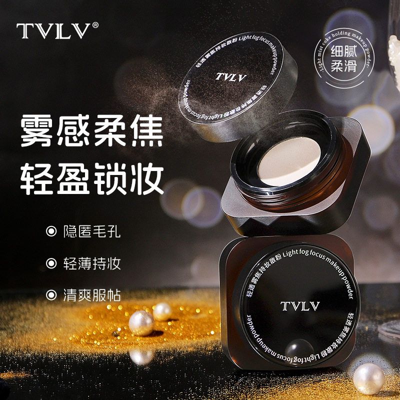 轻透雾焦持妆散粉细腻帖肤自然遮瑕清爽控油轻薄定妆散粉蜜粉正品