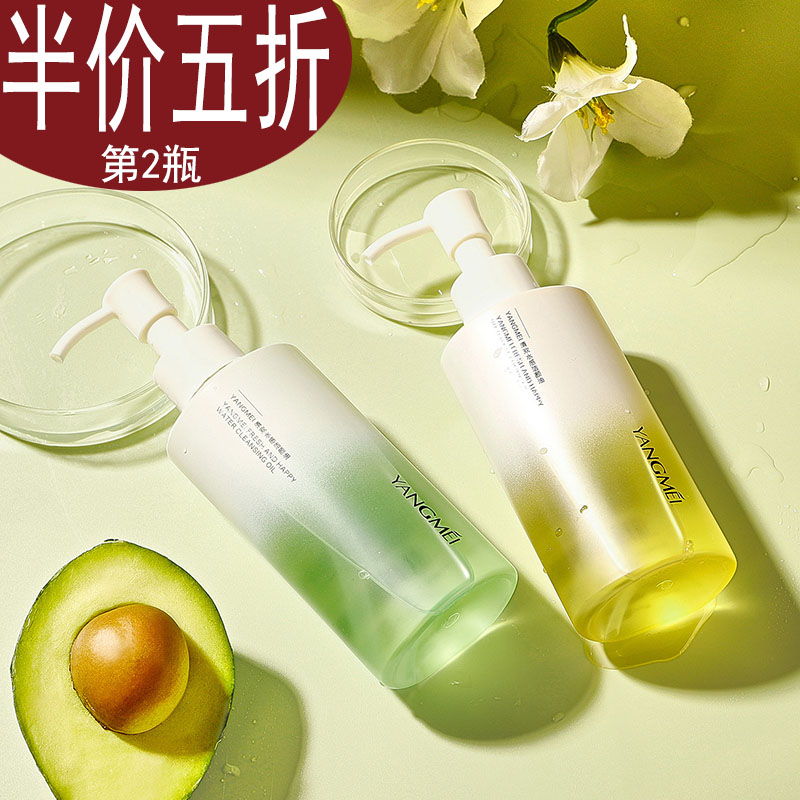 深层清洁温和敏感肌卸妆水