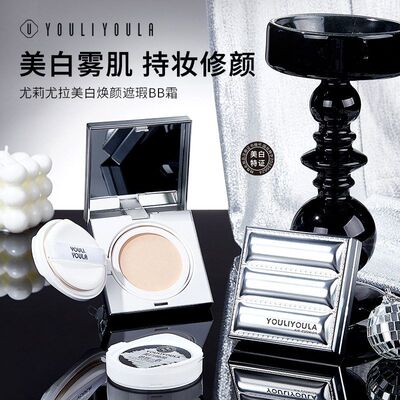 焕颜遮瑕BB霜水润轻薄雾面哑光清透持久修饰提亮BB霜正品牌