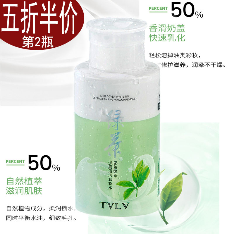 卸妆液卸妆水深层清洁温和