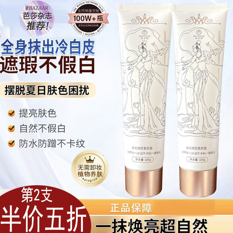 烟酰胺提亮面部素颜霜面霜